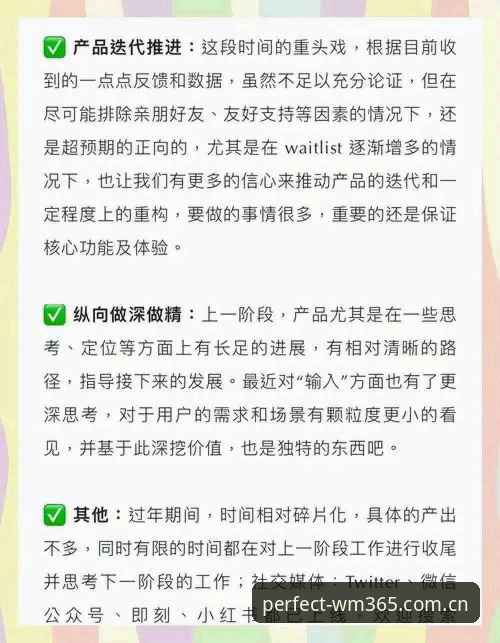 揭秘完美体育手机平台官方主页更新日志：一次版本迭代背后的产品逻辑